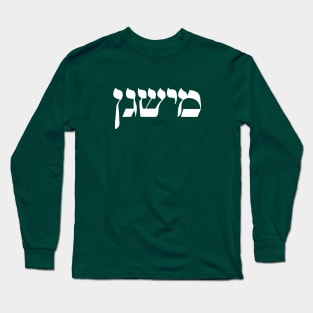 Hebrew State Shirt - Michigan Long Sleeve T-Shirt